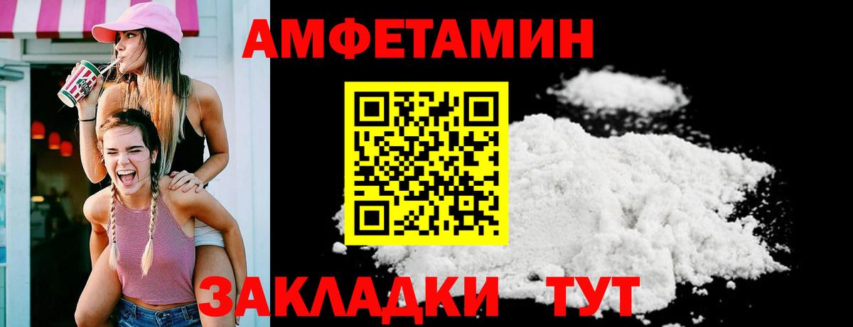 Амфетамин 97% Кызыл