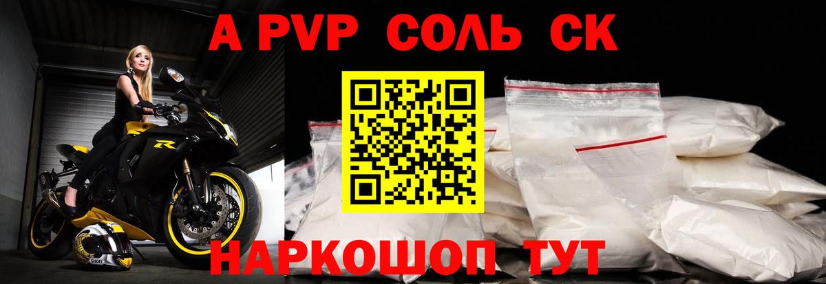 Кызыл  APVP крисы CK  Alpha PVP  A-PVP СК КРИС  Вход с VPN 