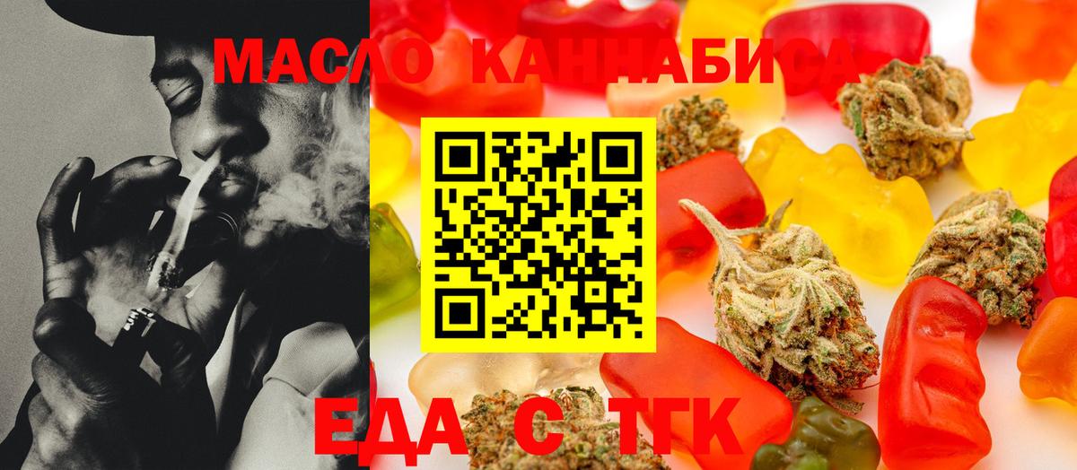 Cannafood марихуана Кызыл