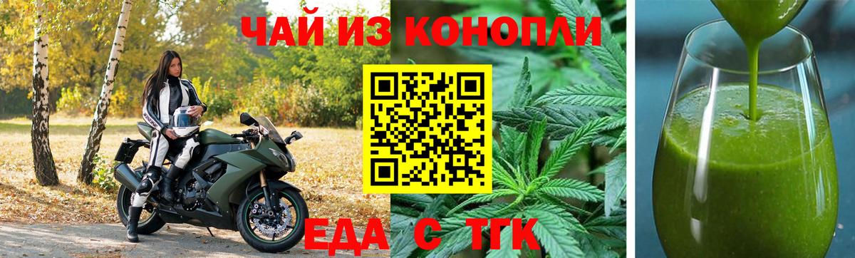 Кызыл  Еда ТГК конопля  Вход с VPN 