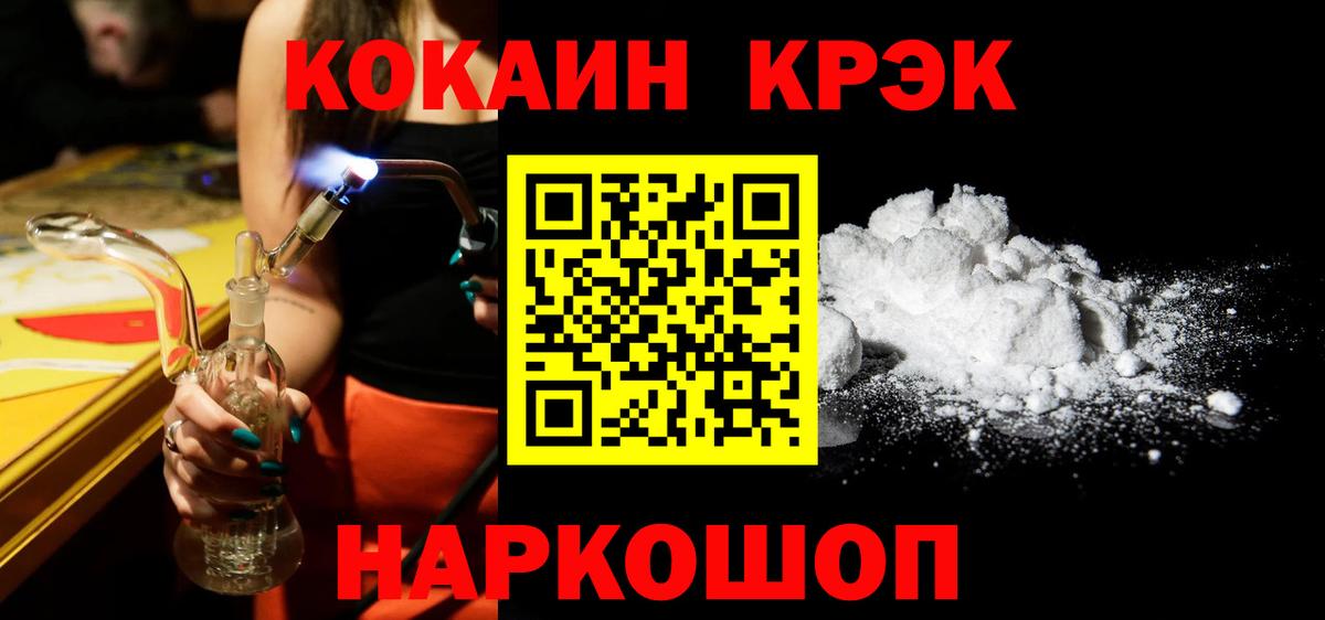 наркошоп  Cocaine Колумбийский  Кызыл  COCAIN  Вход с VPN  КОКАИН Перу 
