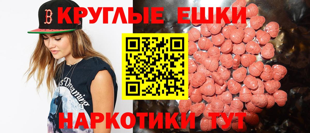 Экстази MDMA  Вход с VPN  ЭКСТАЗИ  Кызыл  ЭКСТАЗИ круглые 