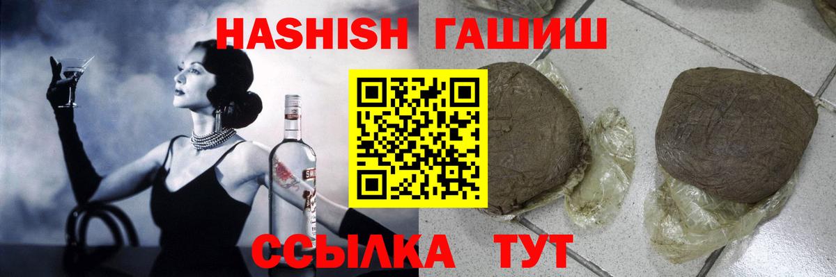 Кызыл  ГАШИШ Изолятор  Вход с VPN  Гашиш ice o lator 