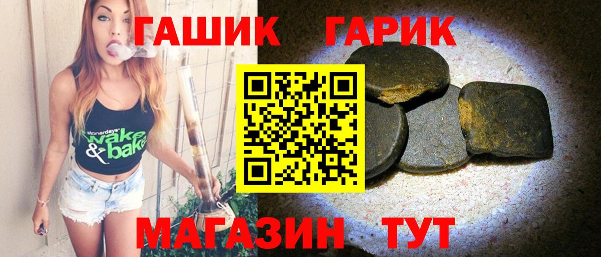 ГАШИШ хэш Кызыл