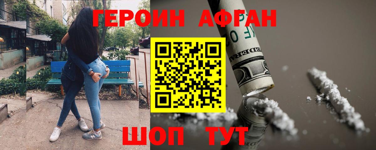 Кызыл  ГЕРОИН гречка  Вход с VPN 