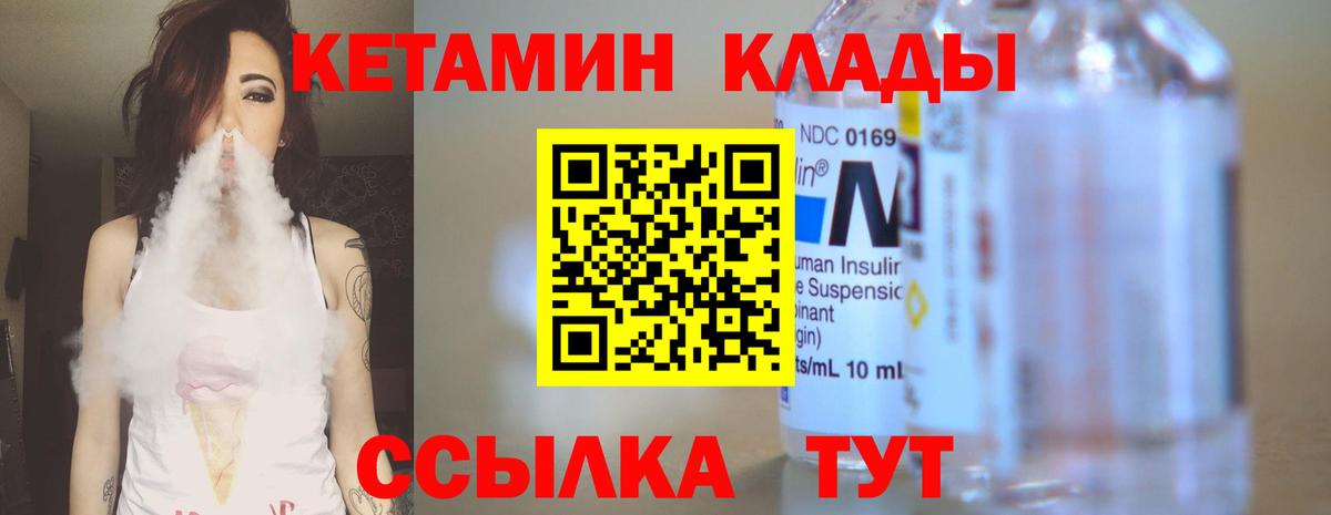 гидра маркетплейс  Вход с VPN  КЕТАМИН ketamine  Кызыл  Кетамин VHQ 
