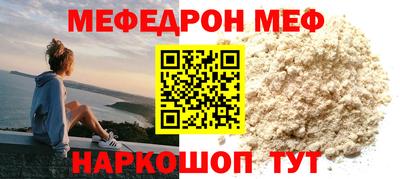 мяу мяу кристалл Заволжье