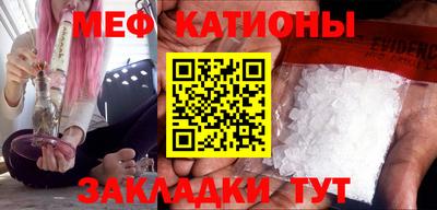 мяу мяу кристалл Заволжье