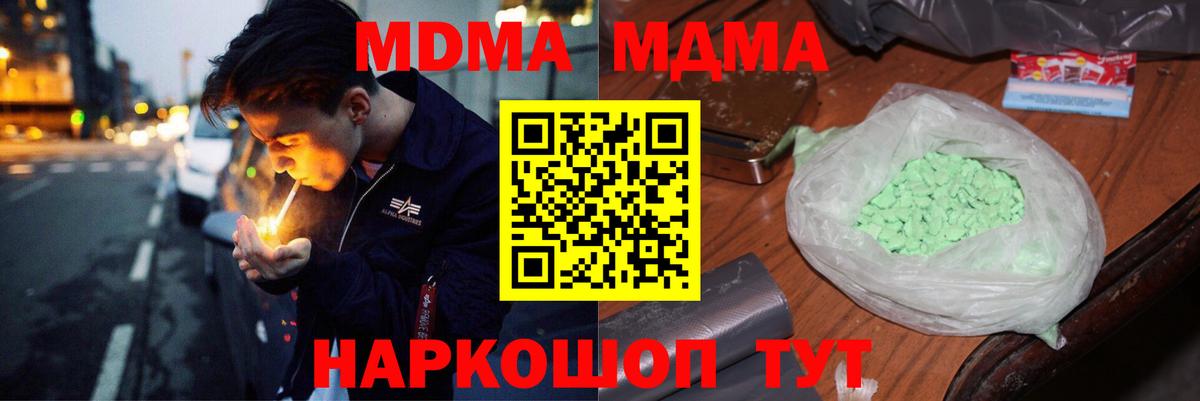 МДМА VHQ  Вход с VPN  Кызыл  MDMA  МДМА кристаллы 