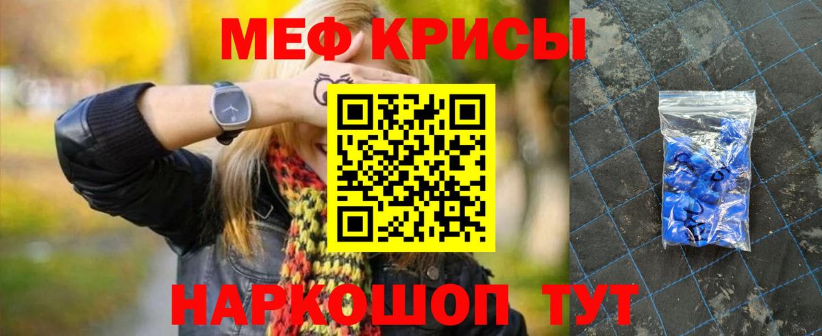 Меф мяу мяу  МЕГА онион  Мефедрон  МЯУ-МЯУ кристаллы  где найти наркотики  Кызыл  Вход с VPN 