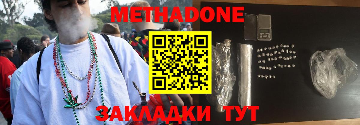 Кызыл  kraken вход  Вход с VPN  МЕТАДОН кристалл 
