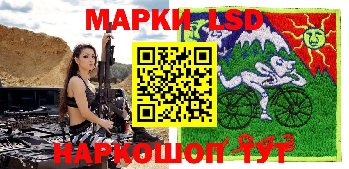 Наркотические марки 1,8мг Кызыл